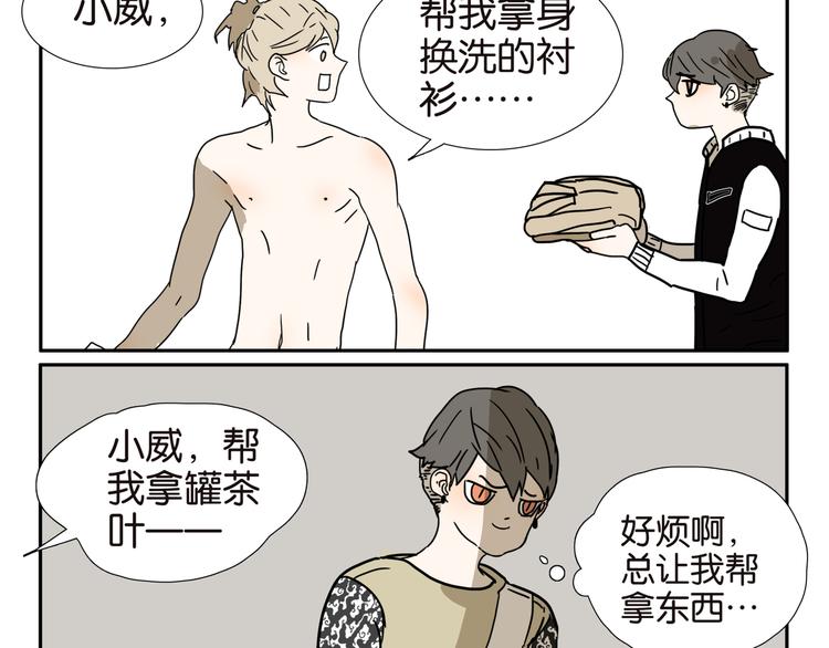 004哥哥很麻烦3