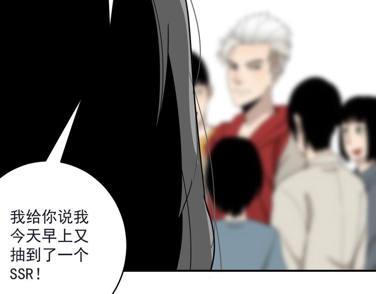 第1话  白发靓仔？139