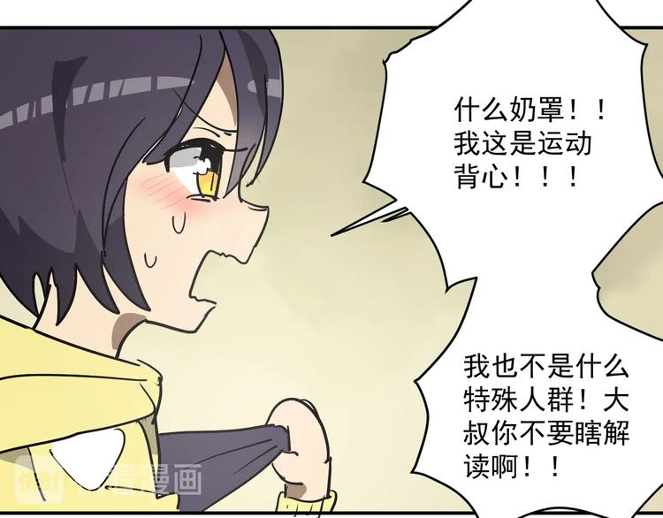 第13话  老爹别吃我！88