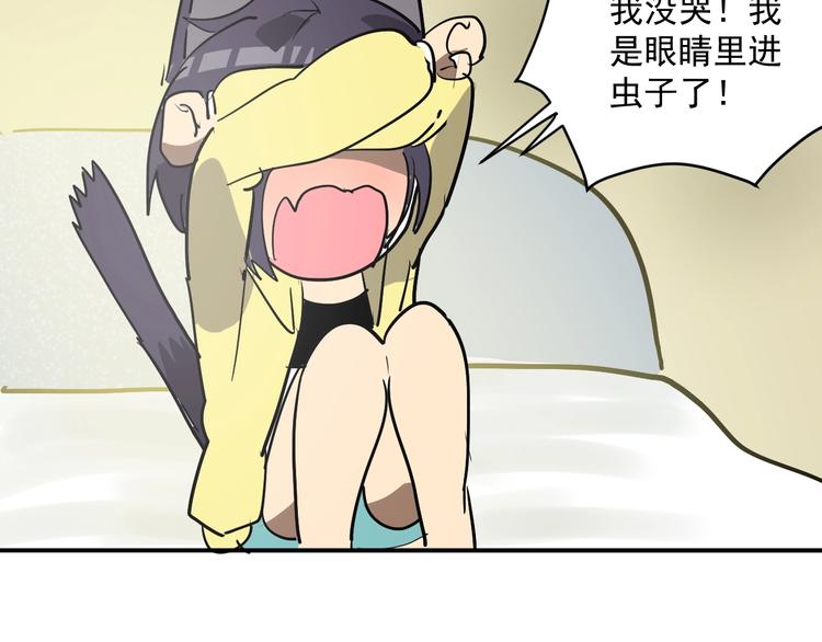 第13话  老爹别吃我！83