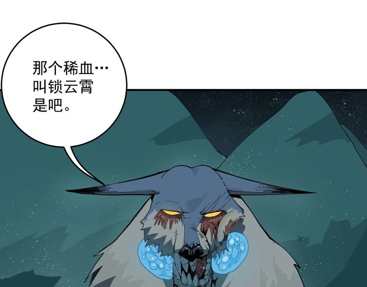 第9话  队长的实力4