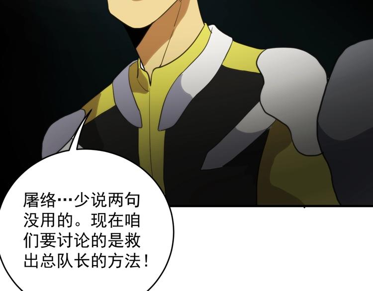 第15话  营救会长！72