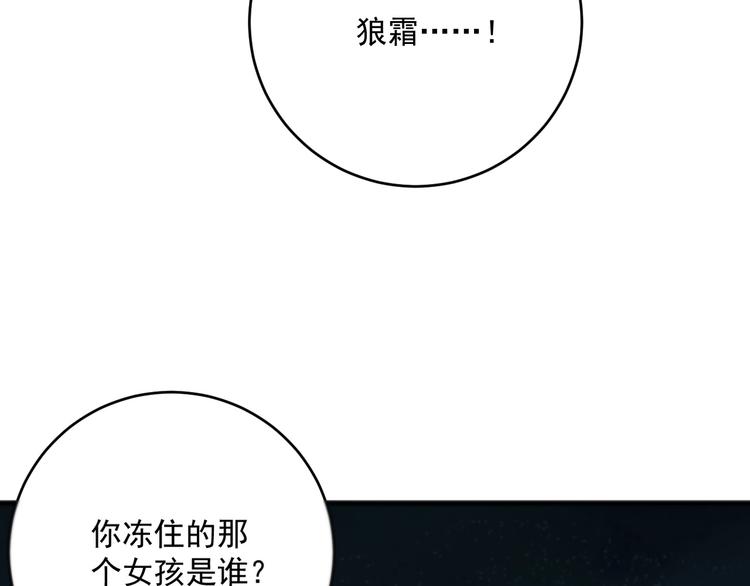 第9话  队长的实力84