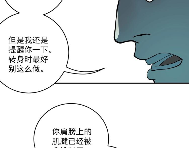 第9话  队长的实力66