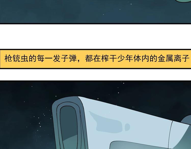 第7话  看见死神的黑猫87