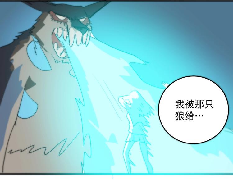第11话  凶猛少女33