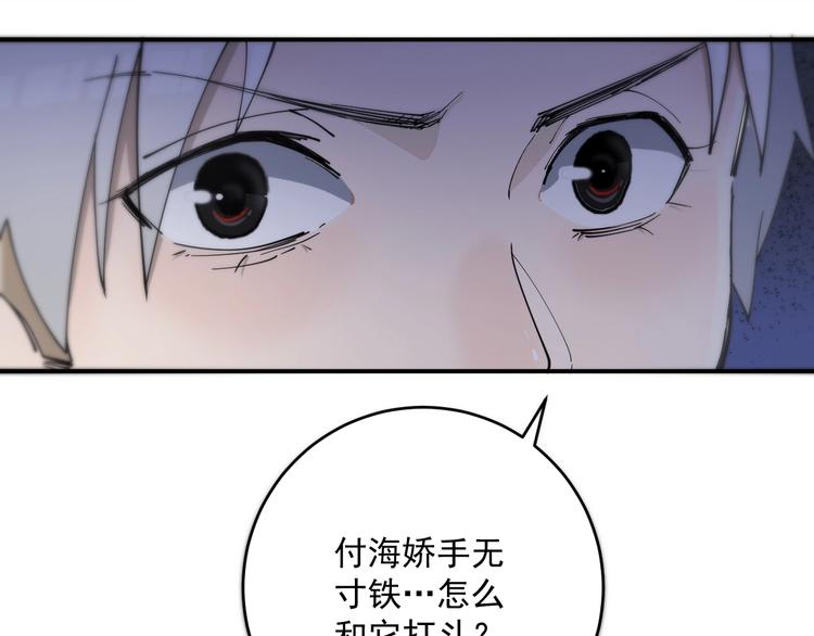 第13话  老爹别吃我！50