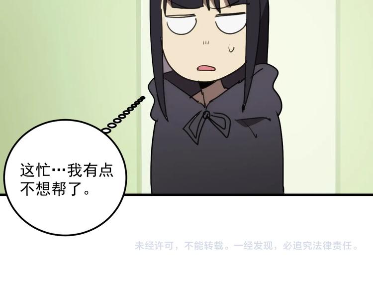 第16话  心魔！151