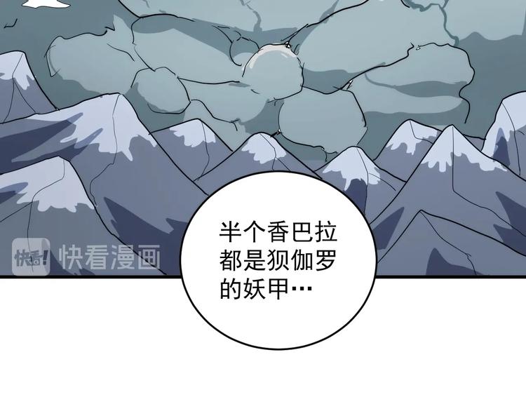 第14话  妖族的怨恨132