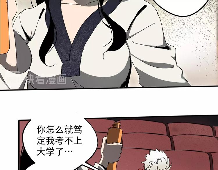 第2话  狩猎！55