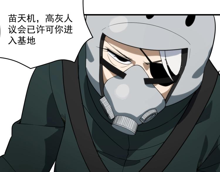 第14话  妖族的怨恨97