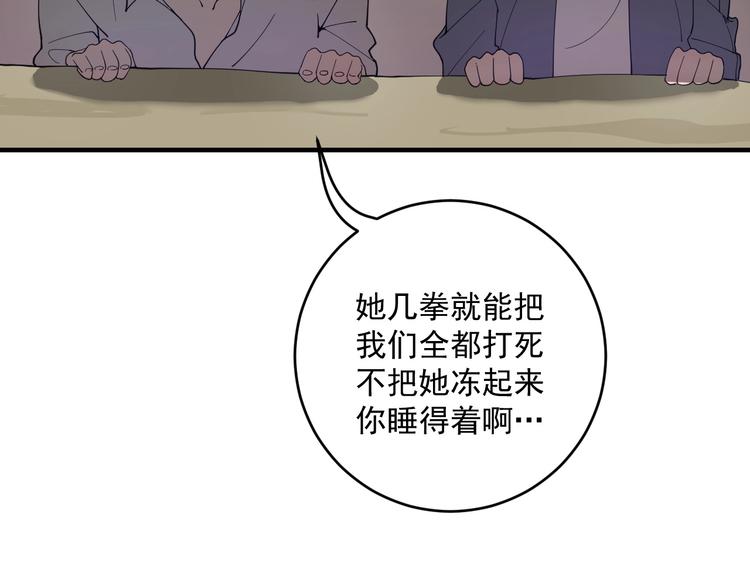 第12话  逃离，香巴拉9