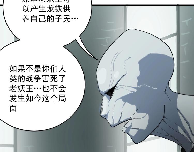 第14话  妖族的怨恨105