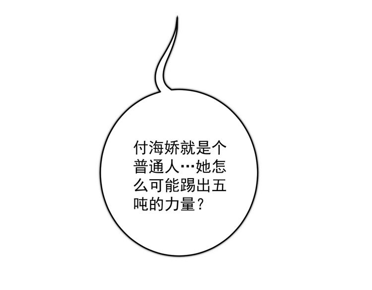 第13话  老爹别吃我！54