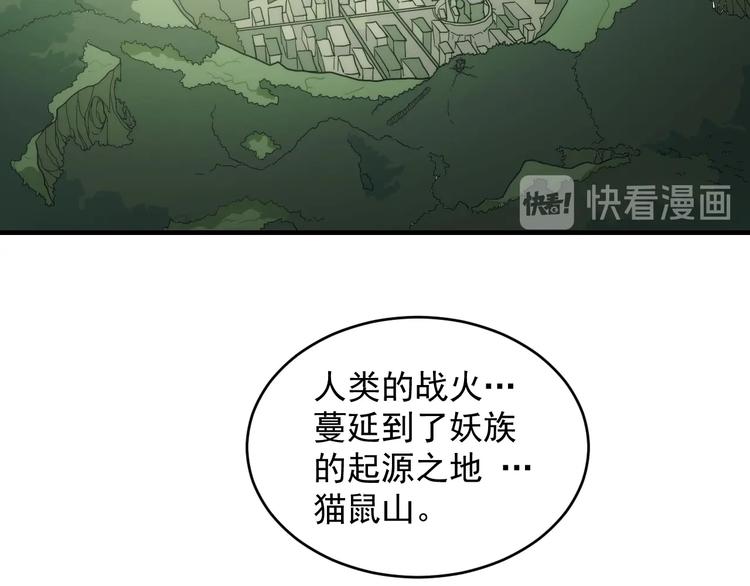 第14话  妖族的怨恨39