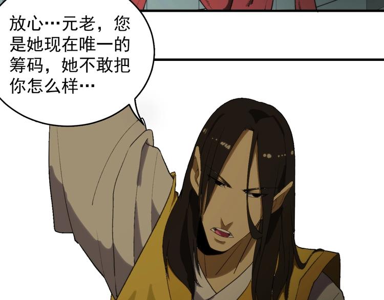 第15话  营救会长！22