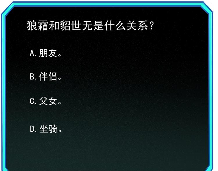 第16话  心魔！152