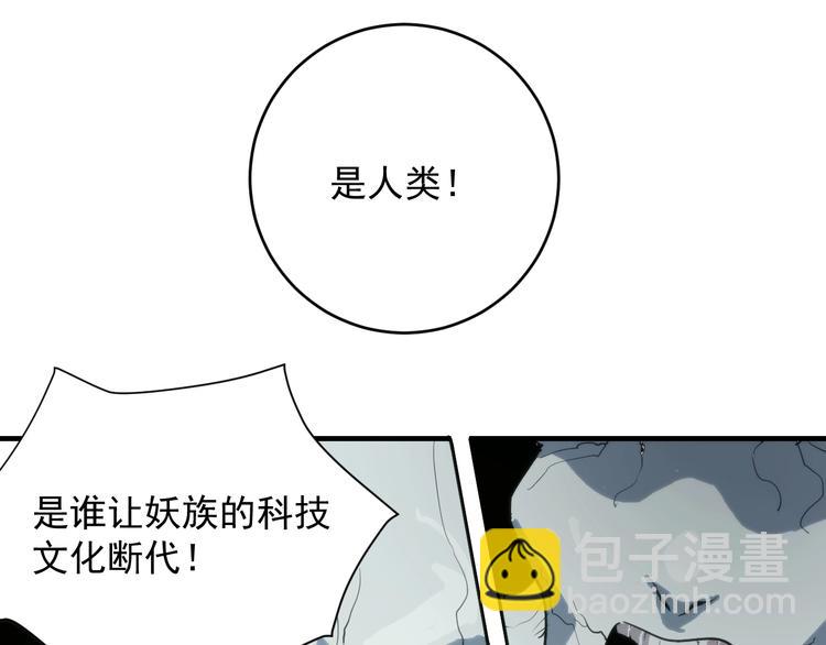 第14话  妖族的怨恨116