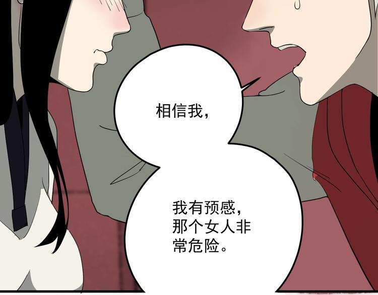 第3话  目标！61