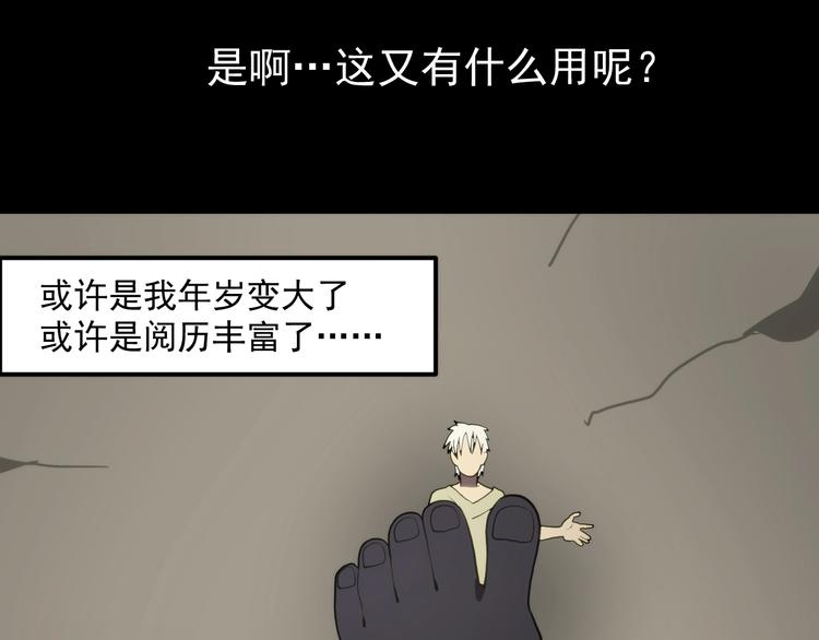 第16话  心魔！104