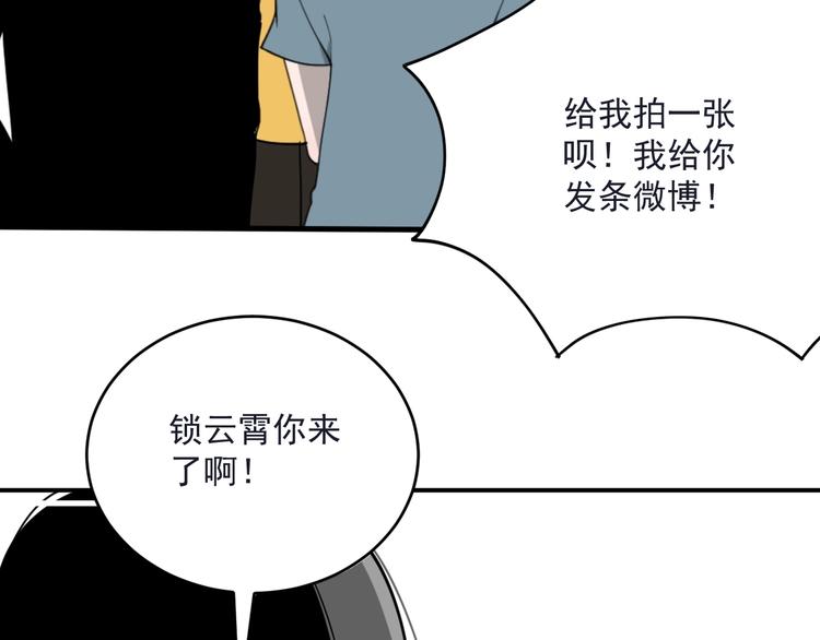 第1话  白发靓仔？138