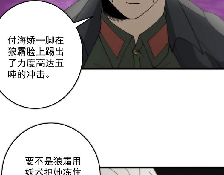 第13话  老爹别吃我！52