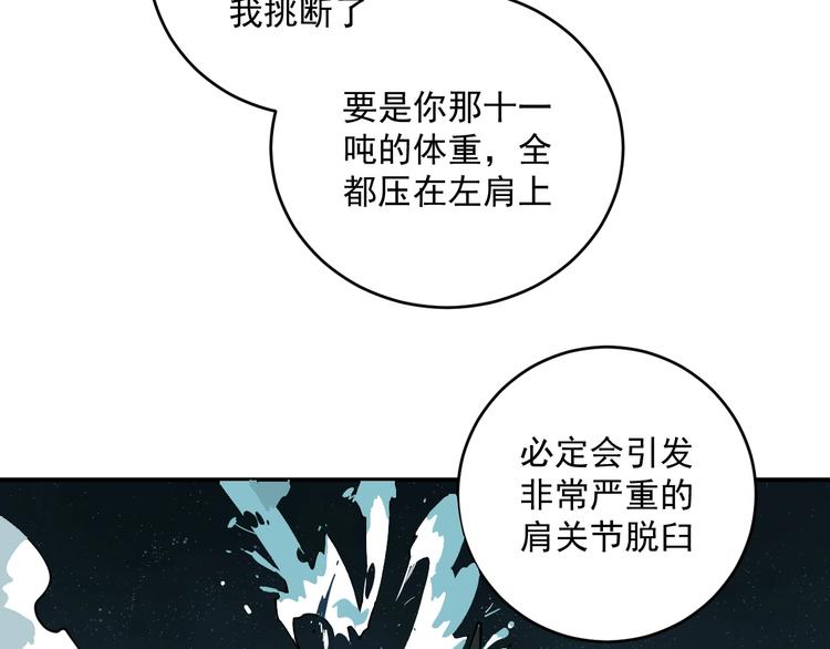 第9话  队长的实力67