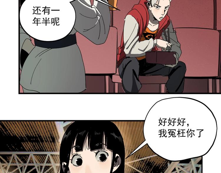 第2话  狩猎！56
