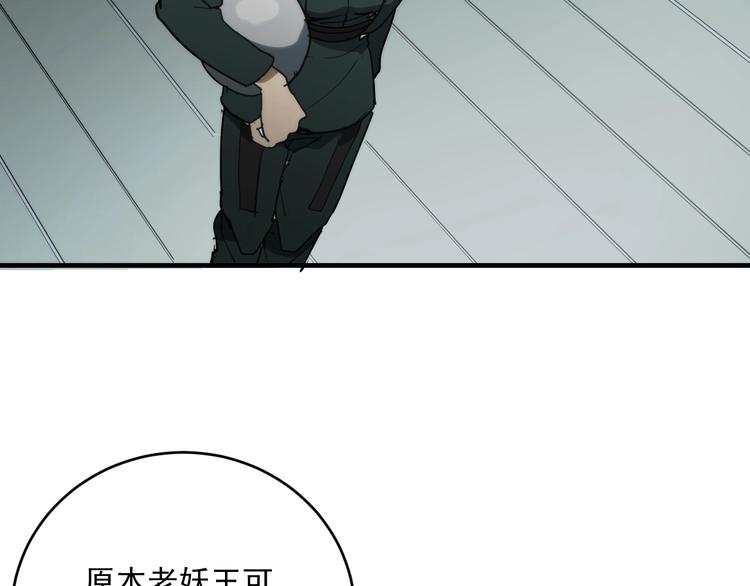 第14话  妖族的怨恨104