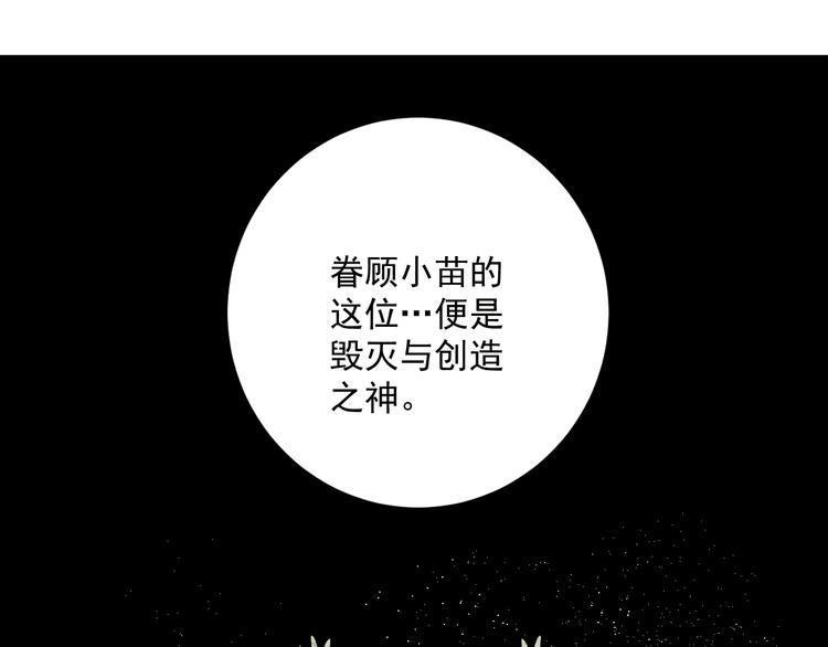 第7话  看见死神的黑猫79