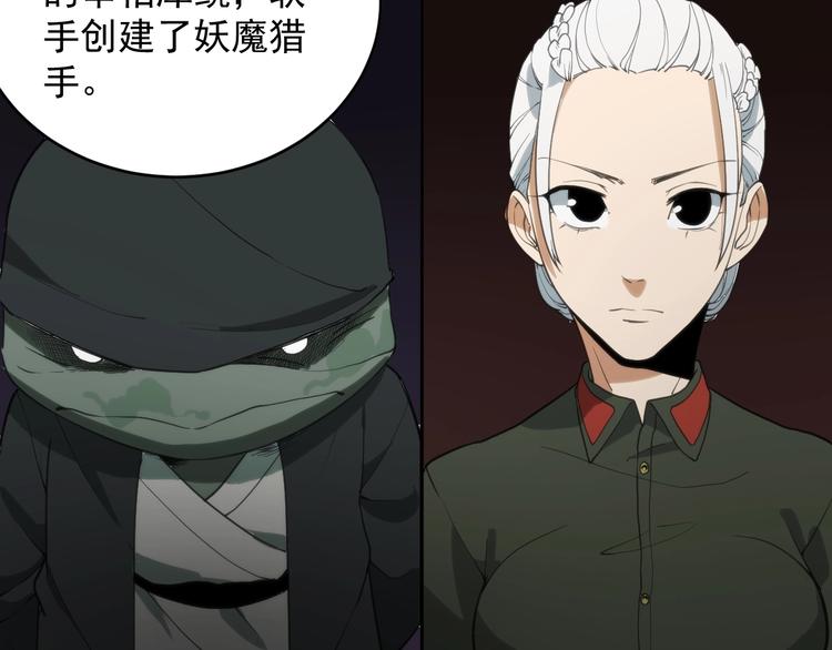 第14话  妖族的怨恨44