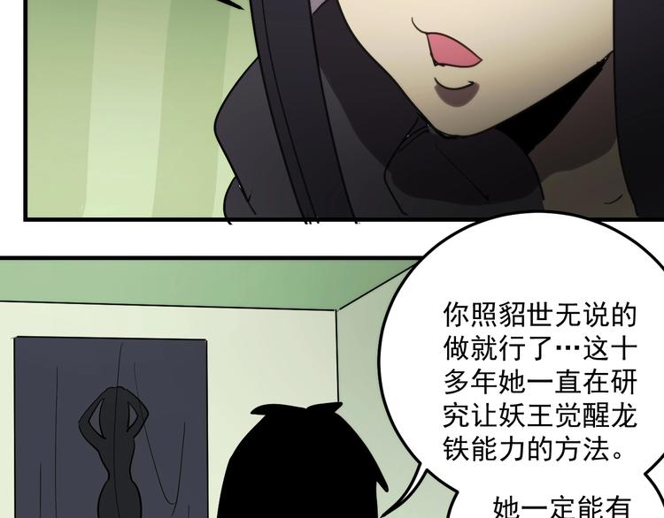 第16话  心魔！147