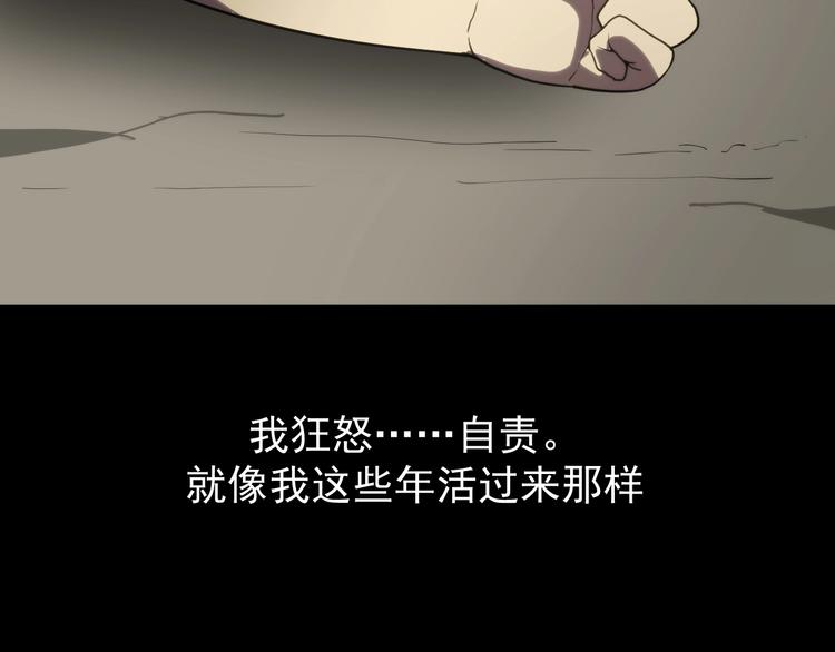 第16话  心魔！101