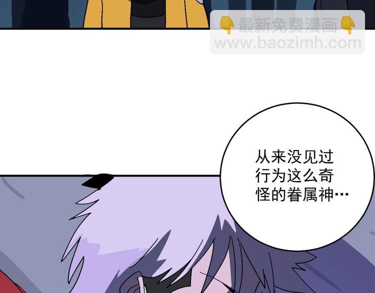 第10话  捕获行动！93