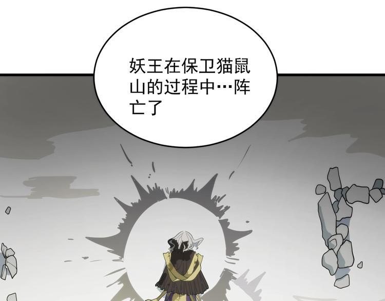 第14话  妖族的怨恨40
