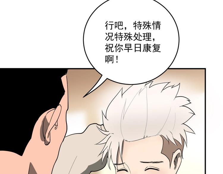 第1话  白发靓仔？156