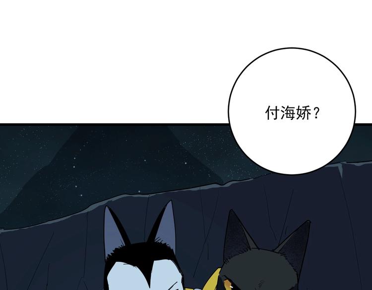 第9话  队长的实力90