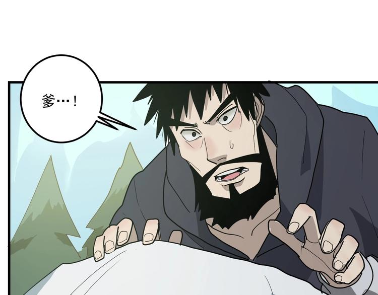 第13话  老爹别吃我！220