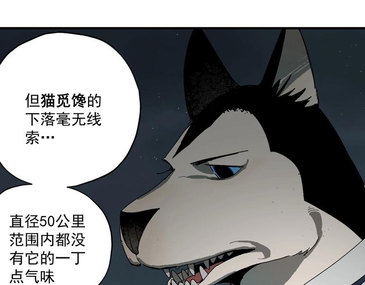第2话  狩猎！85