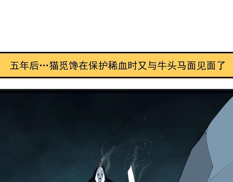 第7话  看见死神的黑猫83