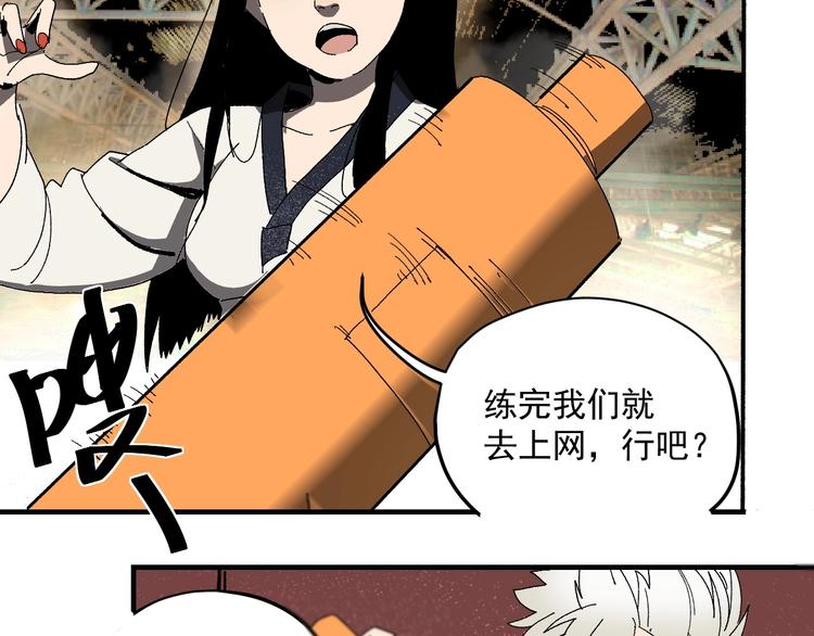 第2话  狩猎！57