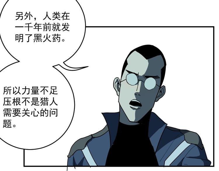 第9话  队长的实力71