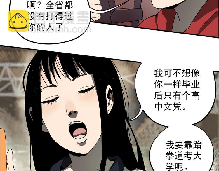 第2话  狩猎！54