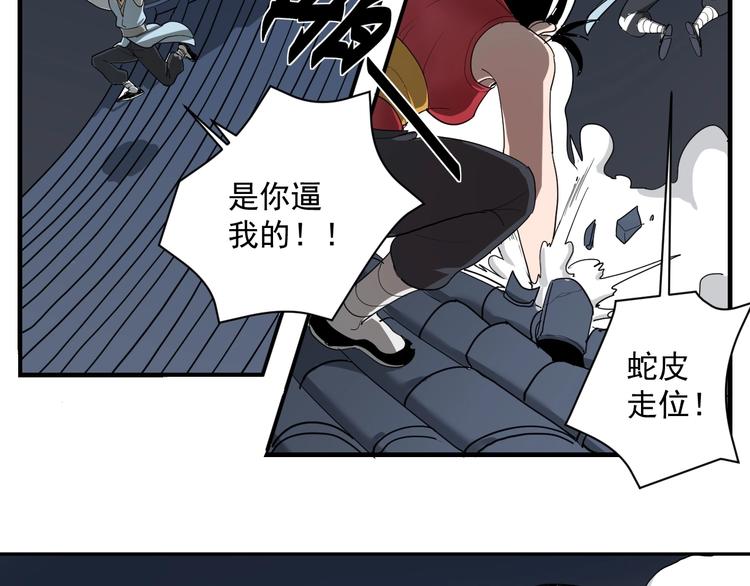 第1话  白发靓仔？32