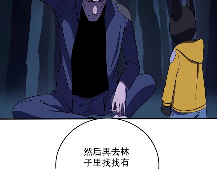 第10话  捕获行动！46