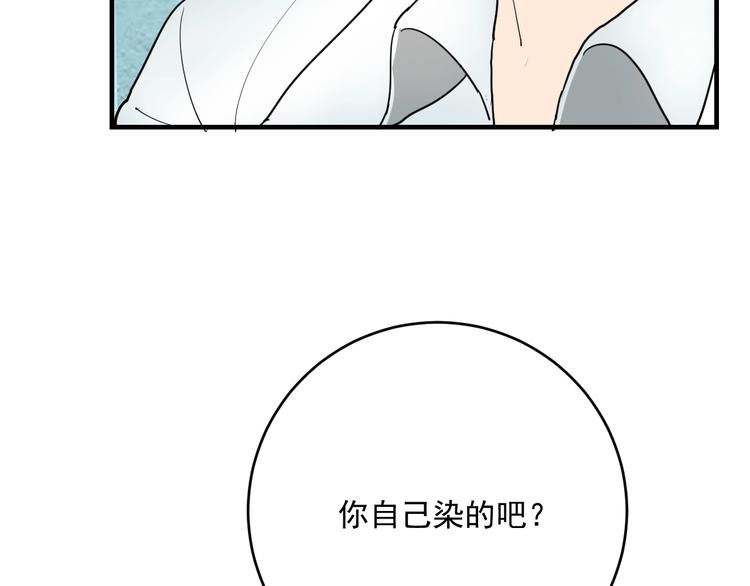 第1话  白发靓仔？89