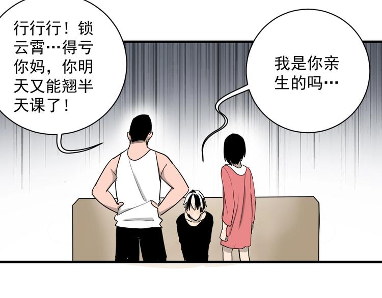 第1话  白发靓仔？59