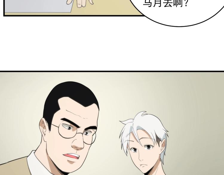 第14话  妖族的怨恨8