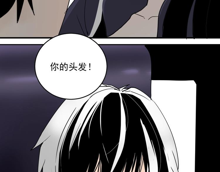 第1话  白发靓仔？48