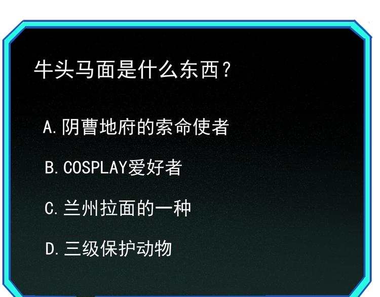 第6话  礼包到账！113